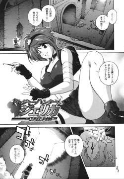 Page 143 of Mahou Tokusou Greedia