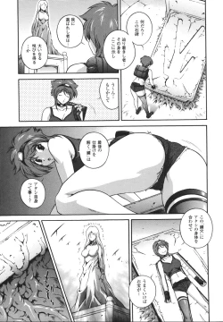 Page 145 of Mahou Tokusou Greedia