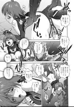 Page 33 of Mahou Tokusou Greedia