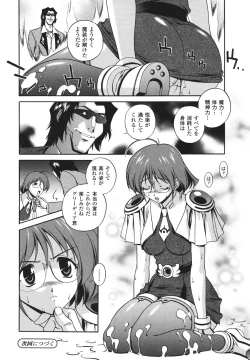 Page 40 of Mahou Tokusou Greedia