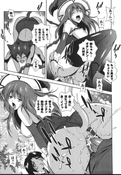 Page 85 of Mahou Tokusou Greedia