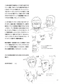 Page 16 of Ashirasan