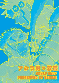 Page 18 of Ashirasan