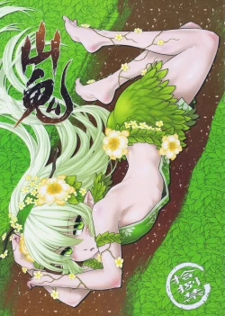 Page 1 of The Mountain Spirit