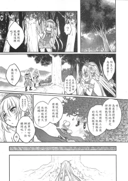 Page 20 of The Mountain Spirit