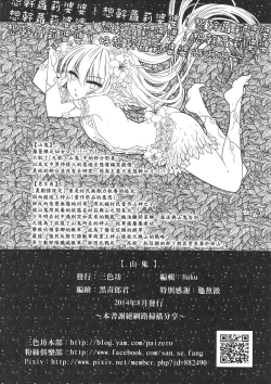 Page 25 of The Mountain Spirit