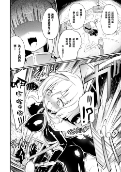 Page 2 of The Pandemimic