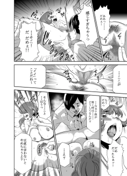 Page 4 of Mama wa Saimin Chuudoku! 5