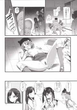 Page 15 of Banana wa Oyatsu ni Hairimasen