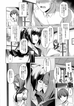 Page 110 of COMIC Tenma 2015-09