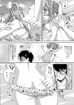 Page 136 of COMIC Tenma 2015-09
