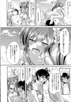 Page 144 of COMIC Tenma 2015-09