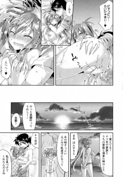 Page 155 of COMIC Tenma 2015-09