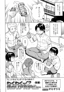 Page 182 of COMIC Tenma 2015-09