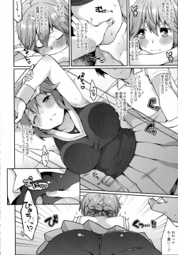 Page 228 of COMIC Tenma 2015-09