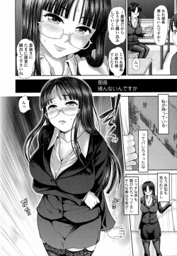 Page 244 of COMIC Tenma 2015-09