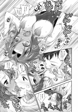 Page 287 of COMIC Tenma 2015-09