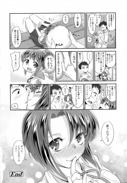 Page 290 of COMIC Tenma 2015-09