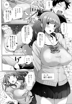 Page 292 of COMIC Tenma 2015-09