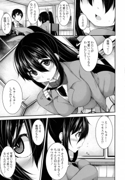 Page 319 of COMIC Tenma 2015-09