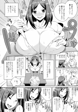 Page 340 of COMIC Tenma 2015-09