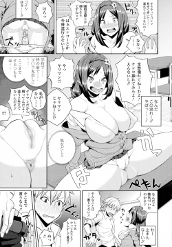 Page 343 of COMIC Tenma 2015-09