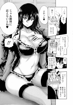 Page 39 of COMIC Tenma 2015-09