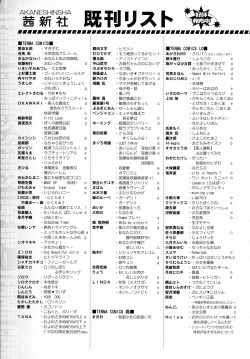 Page 409 of COMIC Tenma 2015-09