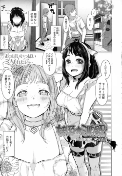 Page 63 of COMIC Tenma 2015-09