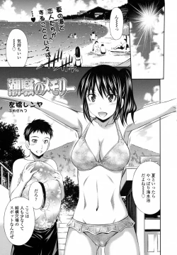 Page 83 of COMIC Tenma 2015-09