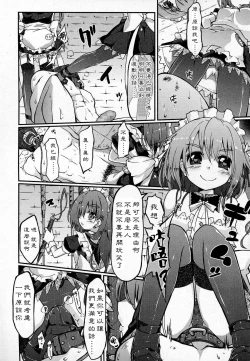 Page 10 of Acne reward