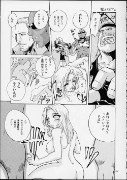 Page 28 of Subete ha Waga Zaregotori