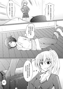 Page 3 of Neon's Report - Fukugougata Shukushou Gas no Kouka Sokutei | 复合型缩小瓦斯测定