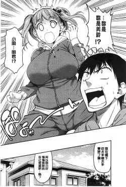 Page 113 of Koibana Hs