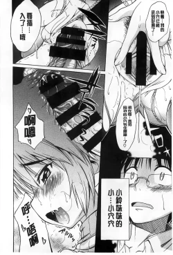 Page 188 of Koibana Hs