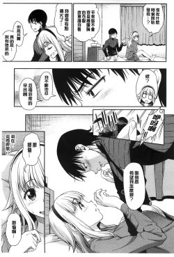 Page 75 of Koibana Hs