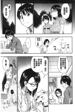 Page 95 of Koibana Hs