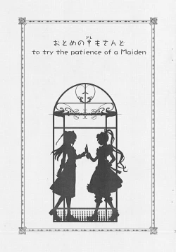 Page 4 of Otome no Are mo Sando ～to try the patience of a Maiden～