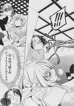 Page 6 of Otome no Are mo Sando ～to try the patience of a Maiden～