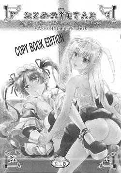 Download Otome no Are mo Sando ～to try the patience of a Maiden～