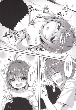 Page 9 of Nurunuru Tengoku Hajimemashita.