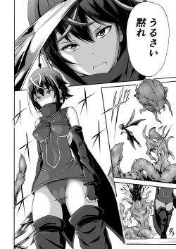 Page 4 of Ikai Senshi Areiza