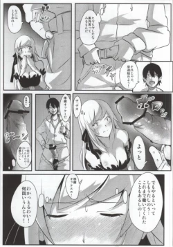 Page 25 of Bakemono no ero hon 01