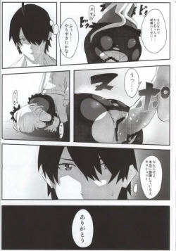 Page 39 of Bakemono no ero hon 01