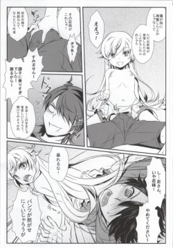 Page 6 of Bakemono no ero hon 01