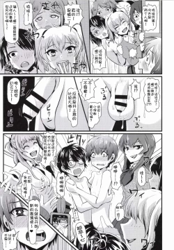 Page 25 of Damasarete Shishunki