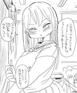 Download Nandemo Chousa Shoujo: SexHara FamiRes no Chousa