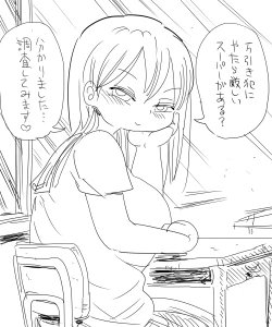 Page 1 of Nandemo Chousa Shoujo: Manbikihan ni Kibishii Super no Chousa