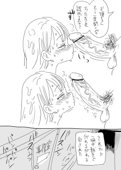 Page 7 of Nandemo Chousa Shoujo: Manbikihan ni Kibishii Super no Chousa