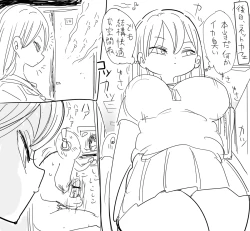 Page 2 of Nandemo Chousa Shoujo: Ikakusai NeCafe no Chousa